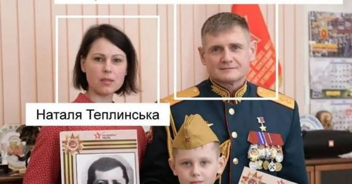 Теплинский, жена